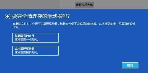 电脑安装Win8系统教程（详细步骤教你如何安装Win8系统）-第1张图片-数码深度