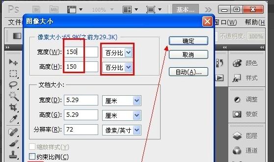 常用的照片像素和尺寸修改软件推荐（探索适用于不同需求的照片编辑工具）-第3张图片-数码深度