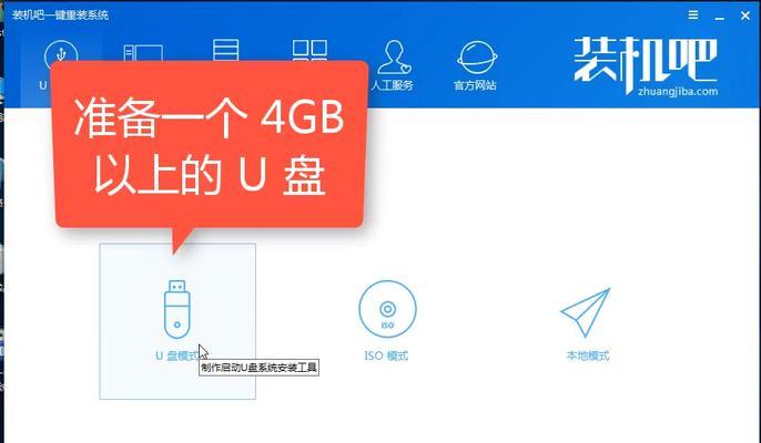 利用U精灵ISO模式U盘装系统教程（轻松实现系统安装与恢复）-第2张图片-数码深度