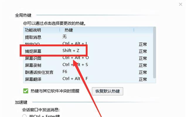电脑截图技巧大揭秘（快捷键助你捕获完美截图）-第3张图片-数码深度