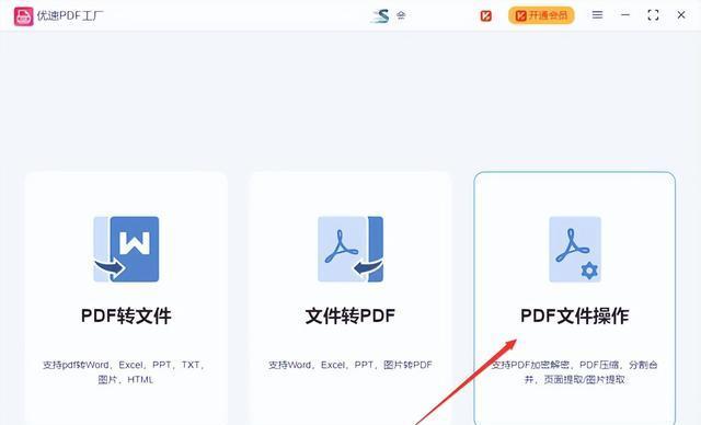 从头到尾（简单高效，一步一步教你制作专业的PDF文件）-第2张图片-数码深度