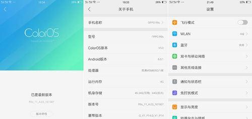 VivoX9系统版本如何？（VivoX9系统版本特色与优势）-第2张图片-数码深度