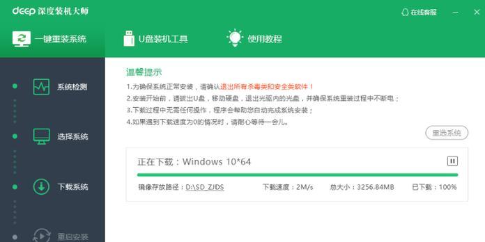 深度系统安装教程（详细指导Win7用户如何安装深度系统，让您的电脑焕然一新）-第3张图片-数码深度