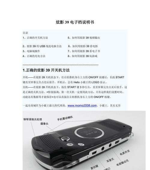 炫龙笔记本使用教程（解锁炫龙笔记本的强大功能，提升工作效率）-第2张图片-数码深度