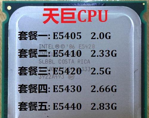 探索e450处理器的卓越性能与创新（深入解析e450处理器的技术特点与应用前景）-第2张图片-数码深度