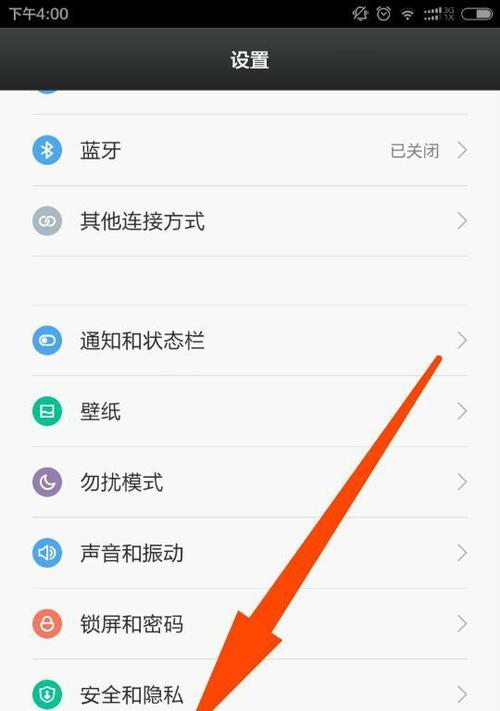 如何设置Win7系统，让电脑不休眠（掌握关键设置，让您的电脑始终保持活跃）-第2张图片-数码深度