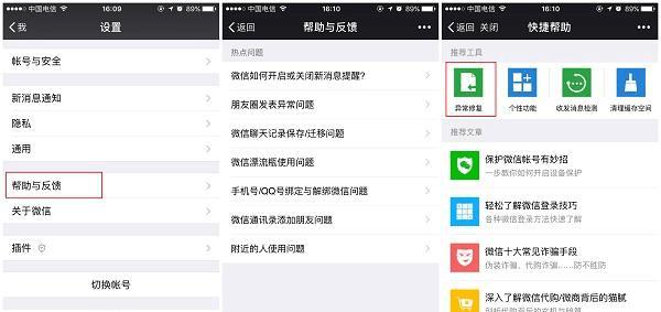 微信换设备登录（从备份到迁移，一步步教你轻松恢复微信聊天记录）-第3张图片-数码深度