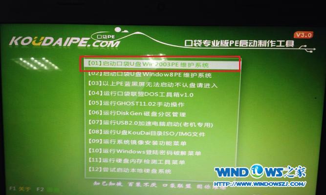 大白菜重装Win7系统教程（一步步教你如何重新安装Win7系统并恢复电脑最佳性能）-第3张图片-数码深度