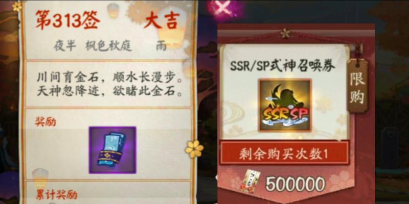 探秘SSR中输出最佳的式神（揭秘SSR中最强输出式神的选择与技巧）-第2张图片-数码深度
