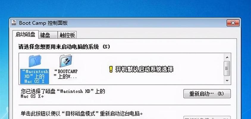 以V盘装系统教程（使用V盘快速安装系统，轻松解决电脑问题）-第3张图片-数码深度