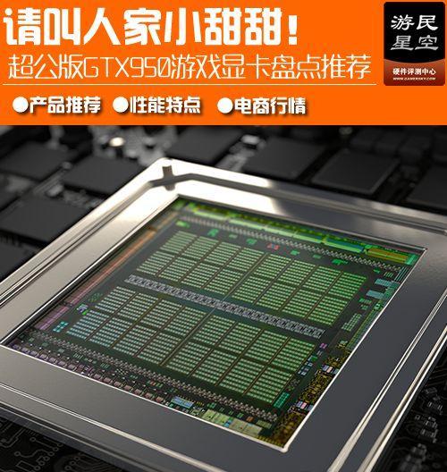 探索768流处理单元的性技术（解密超级计算机领域的最新进展）-第2张图片-数码深度