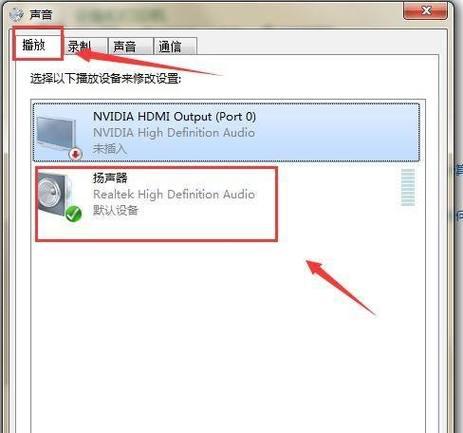 笔记本电脑无声问题解决方法（排查故障、调整音频设置、硬件维修）-第1张图片-数码深度