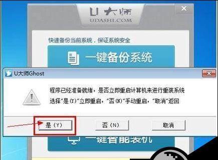 电脑系统U盘一键装机教程（让装机变得更简单快捷的U盘安装指南）-第2张图片-数码深度