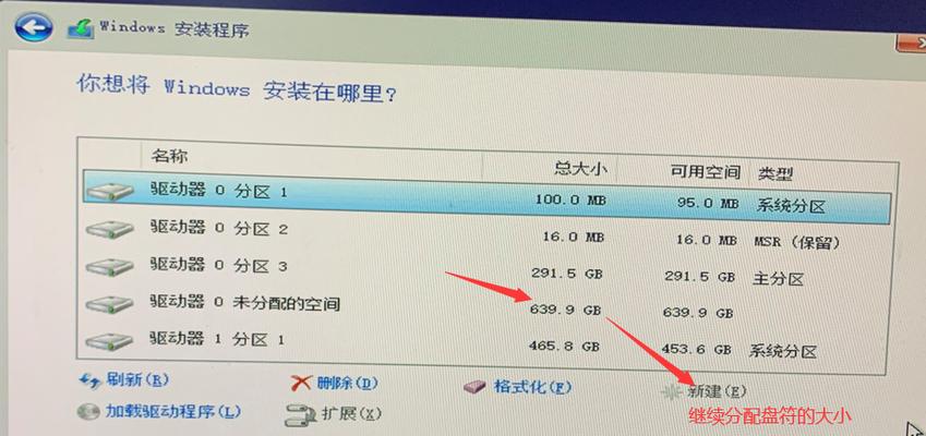 使用SSD安装原版Win10系统的教程（一步步教你如何将原版Win10系统安装在SSD上）-第2张图片-数码深度