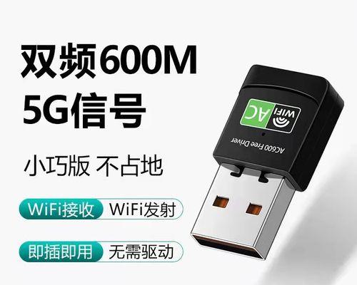 无线上网卡连接电脑的简易指南（一步步教你如何使用无线上网卡连接电脑，并享受高速网络）-第3张图片-数码深度