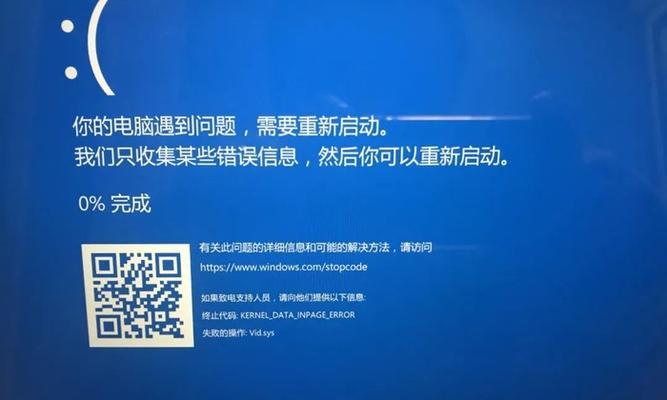 电脑开机后蓝屏解决方法大全（教你轻松应对蓝屏问题，让电脑重获新生）-第1张图片-数码深度