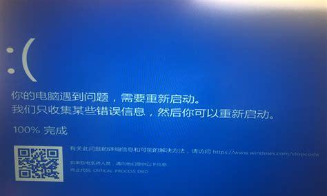 电脑开机后蓝屏解决方法大全（教你轻松应对蓝屏问题，让电脑重获新生）-第2张图片-数码深度