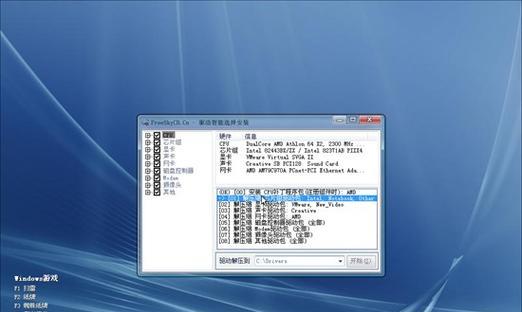 Mac系统如何使用U盘安装Windows7系统（教程及步骤详解，解决Mac用户安装Windows的问题）-第3张图片-数码深度