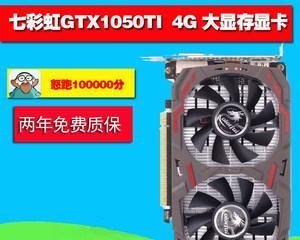 七彩虹GTX1070S（领先技术与卓越性能，让你畅享游戏乐趣）-第1张图片-数码深度