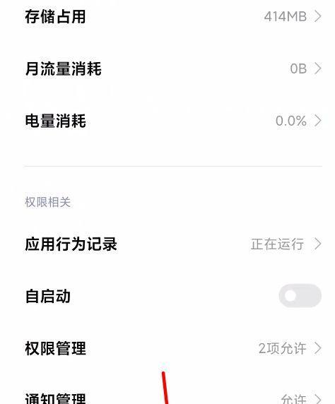 彻底清除冰点还原精灵，保障电脑安全（强制卸载方法大揭秘！）-第1张图片-数码深度