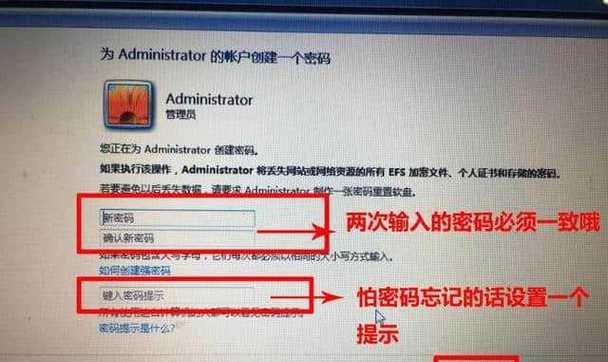 忘记电脑开机密码怎么找回（找回电脑开机密码的有效方法与技巧）-第2张图片-数码深度