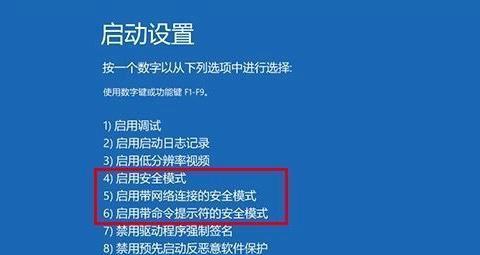 忘记电脑开机密码怎么找回（找回电脑开机密码的有效方法与技巧）-第3张图片-数码深度