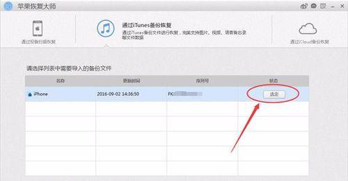iPhone备份恢复到另一个手机需要多长时间？（探究iPhone备份恢复过程所需的时间以及影响因素）-第1张图片-数码深度