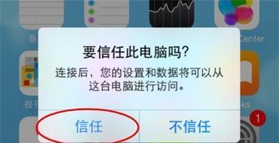 iPhone备份恢复到另一个手机需要多长时间？（探究iPhone备份恢复过程所需的时间以及影响因素）-第3张图片-数码深度