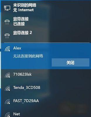 解决网络显示已连接但上不了网的问题（探索网络连接问题背后的原因及解决方法）-第1张图片-数码深度