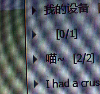 Win10中文打字只显示字母的问题及解决方法（探寻Win10中文打字出现字母显示的原因以及如何解决该问题）-第1张图片-数码深度