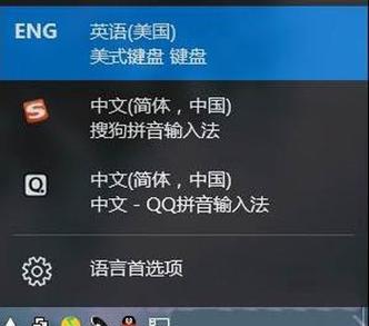 Win10中文打字只显示字母的问题及解决方法（探寻Win10中文打字出现字母显示的原因以及如何解决该问题）-第3张图片-数码深度