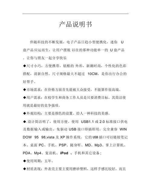 U盘中央系统教程（便捷、安全、高效的U盘中央系统教程）-第1张图片-数码深度