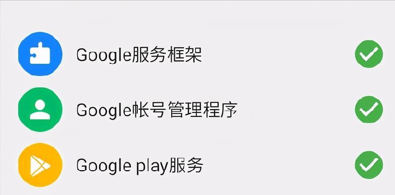 Google账户管理程序最新版（一键管理个人数据，保护您的隐私）-第1张图片-数码深度