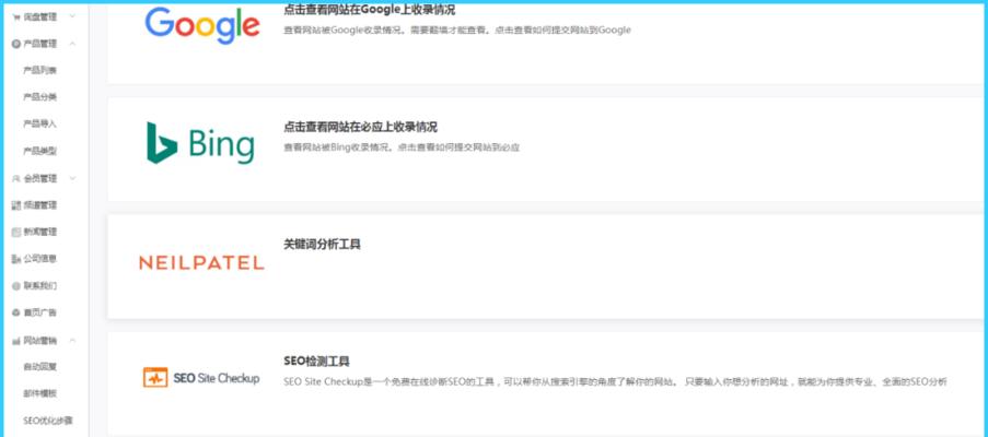 Google账户管理程序最新版（一键管理个人数据，保护您的隐私）-第2张图片-数码深度