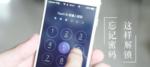 三分钟轻松设置开机密码和锁屏密码（简单操作，保障设备安全）-第1张图片-数码深度
