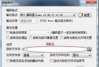 如何将文件类型修改为MP3格式（简单有效的文件格式转换方法）-第1张图片-数码深度