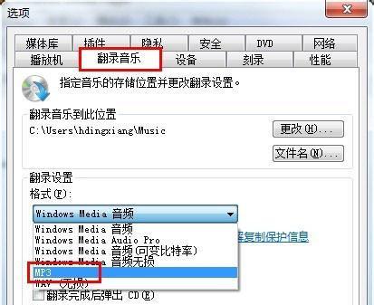 如何将文件类型修改为MP3格式（简单有效的文件格式转换方法）-第2张图片-数码深度
