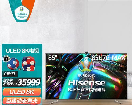 海信55KXT900的使用体验（一部能带来身临其境视听享受的顶尖电视）-第1张图片-数码深度