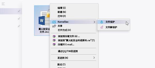 如何保护电脑文件？——加密软件的选择与使用（选择合适的加密软件，保护您的电脑文件安全）-第1张图片-数码深度