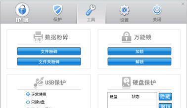 如何保护电脑文件？——加密软件的选择与使用（选择合适的加密软件，保护您的电脑文件安全）-第2张图片-数码深度