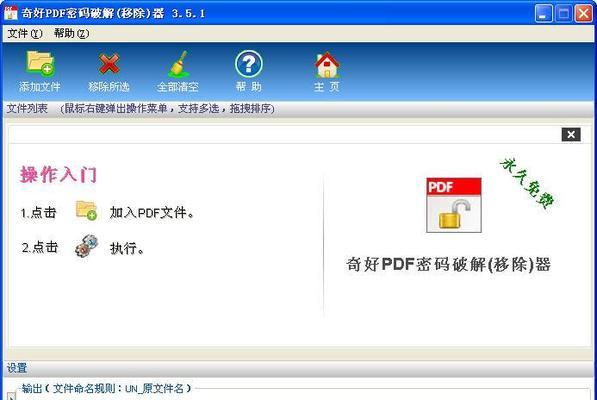 选择适合您的电脑PDF软件版本（比较各版本优劣，让您轻松决策）-第1张图片-数码深度
