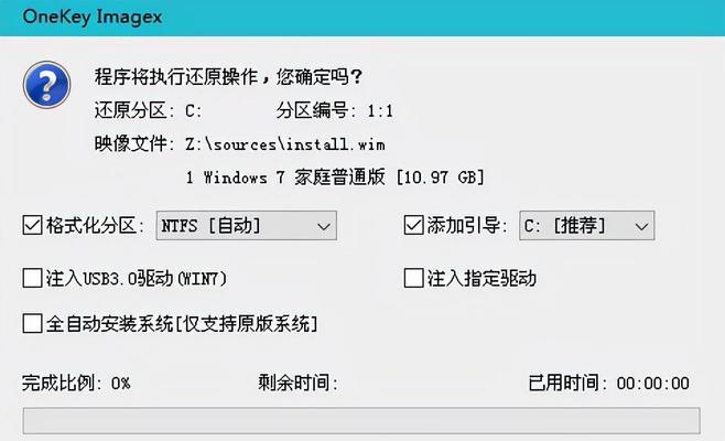使用安装版U盘进行系统安装教程（轻松学会使用U盘安装系统的方法及步骤）-第2张图片-数码深度