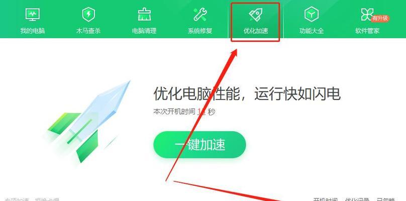 Win10开机太慢的解决办法（优化你的电脑开机速度，提升工作效率）-第1张图片-数码深度