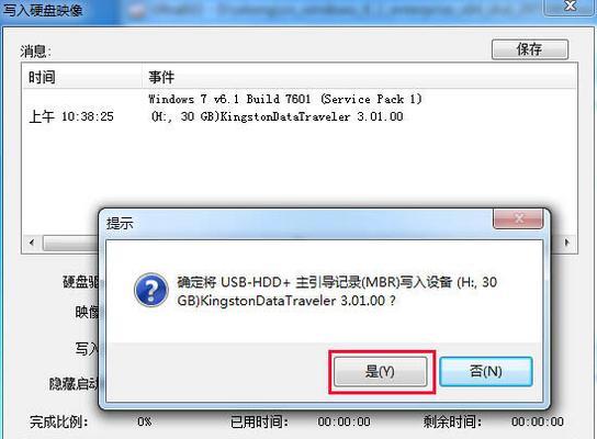 通过Win7镜像ISO安装系统的详细步骤（快速、简便地完成Win7系统安装的方法）-第3张图片-数码深度