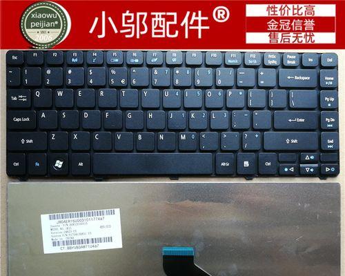宏基4752g笔记本电脑的性能与使用体验（一款高性能笔记本电脑助力您的工作与娱乐）-第3张图片-数码深度