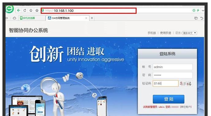 通达信科的OA系统如何提高办公效率（探索通达信科OA系统的功能和优势，助力高效办公）-第1张图片-数码深度