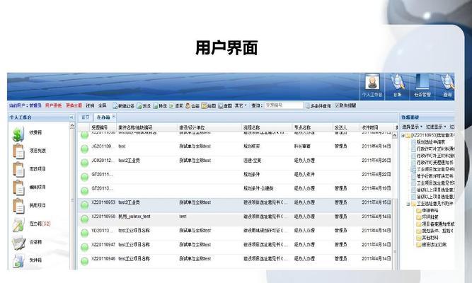 通达信科的OA系统如何提高办公效率（探索通达信科OA系统的功能和优势，助力高效办公）-第3张图片-数码深度