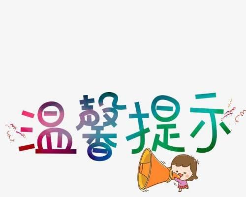 请勿乱动游戏教程（教你如何正确运用操作和策略，成为游戏高手）-第2张图片-数码深度