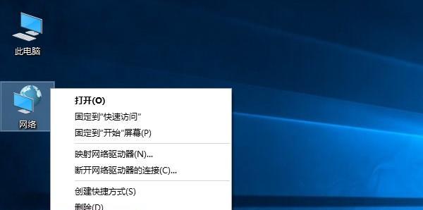 本地连接IP设置方法及注意事项（详解如何正确设置本地连接IP，避免出现网络连接问题）-第3张图片-数码深度