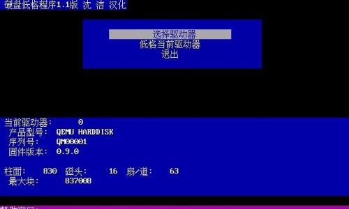 《轻松上手！以安国的低格使用教程》（以安国低格教程，助你快速掌握）-第3张图片-数码深度